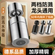 厨房水龙头延伸器水槽万向通用精铜接口增压防溅水神器花洒起泡器