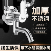 热水器明装 混水阀冷热水龙头淋浴花洒开关U型阀304不锈钢双出水口