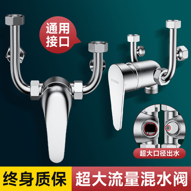 大流量混水阀大口径出水u型明装阀电热水器的配件配大全专用开关
