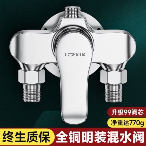 770g超重】全铜明装冷热混水阀