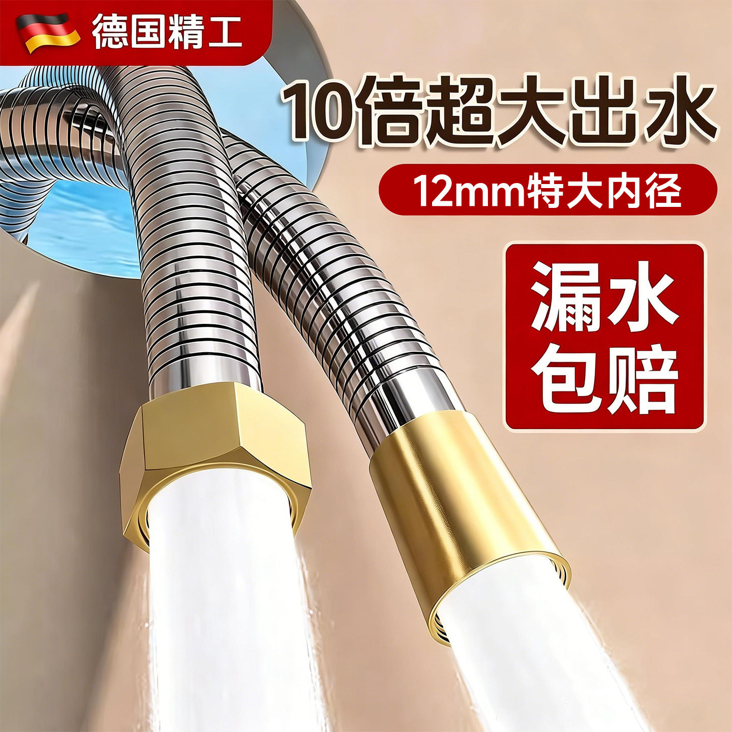12mm特大内径】大流量花洒软管