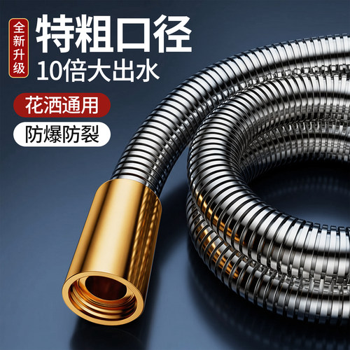 【漏水包赔】升级大流量淋浴管