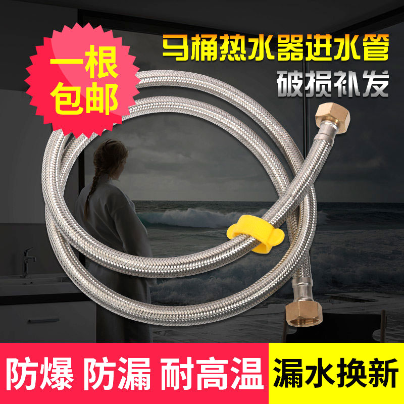 不锈钢金属高压防爆分家进水软管