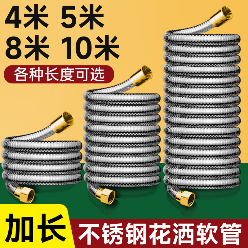 各种长度可选】升级加长花洒软管