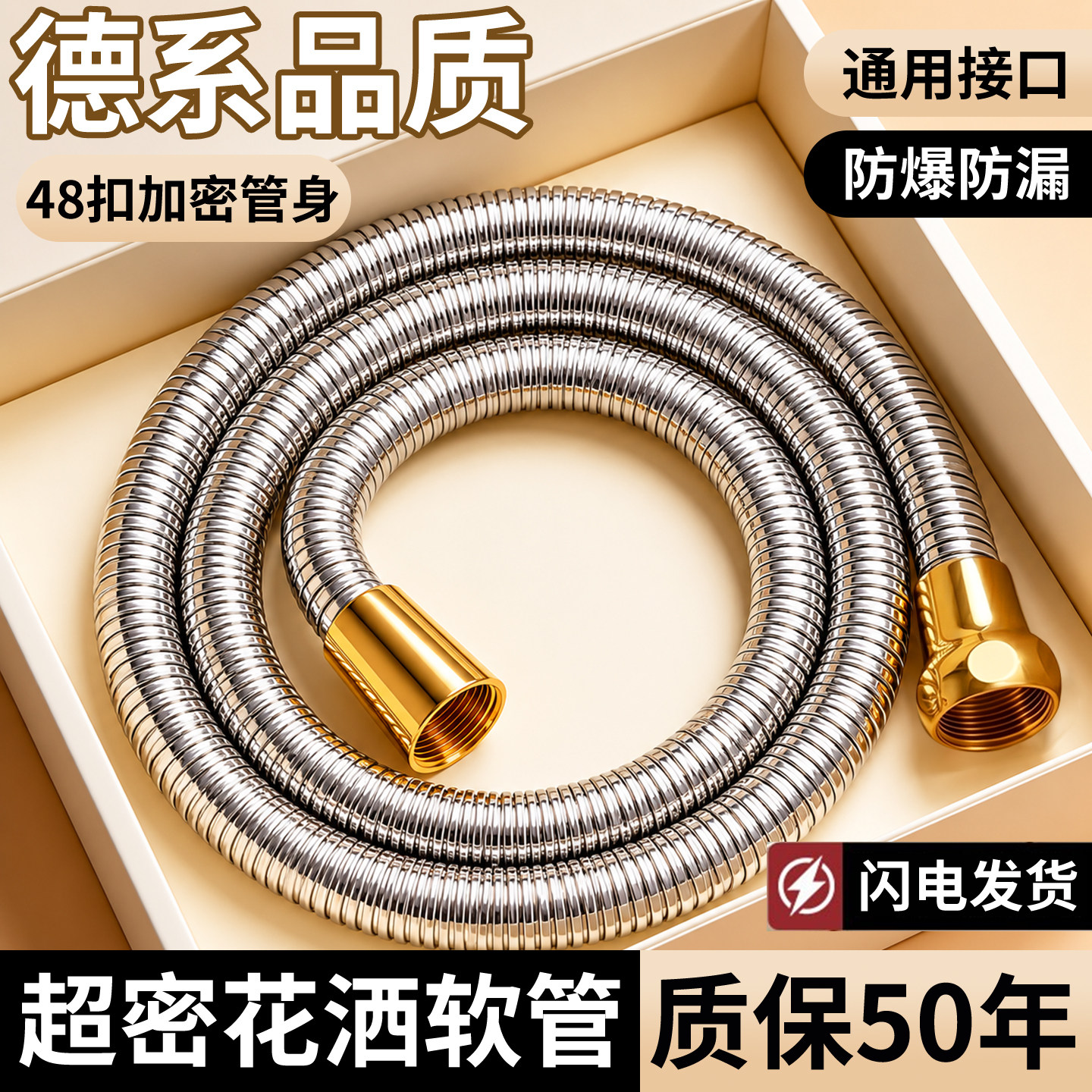 德国不锈钢花洒软管通用浴室热水器洗澡喷头出水管增压加密防爆管