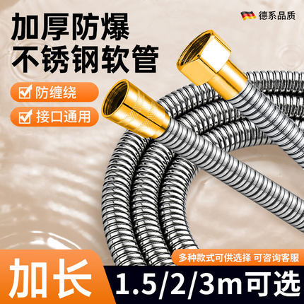 1.5/2/3米花洒软管加长淋浴管浴室洗澡热水器出水管花酒喷头通用