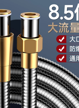 大流量花洒软管淋浴喷头通用加粗大口径浴室莲蓬头热水器连水管子