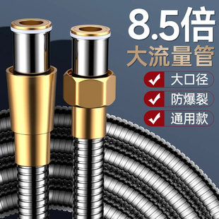 大流量花洒软管淋浴喷头通用加粗大口径浴室莲蓬头热水器连水管子