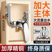 全铜电热水器混水阀u型冷热水龙头大流量出水开关阀淋浴花洒套装