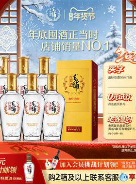 毛铺酒官方旗舰店42/50度金荞酒500ml苦荞酒整箱酒水白酒基酒礼盒