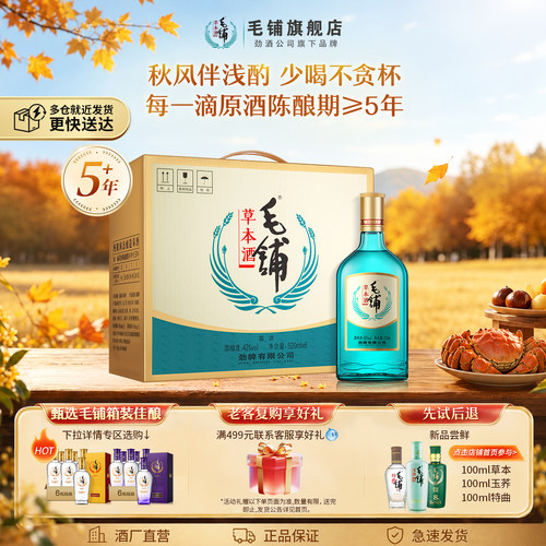毛铺绿荞草本酒苦荞口粮酒正品