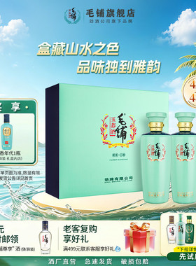 毛铺酒官方旗舰店玉荞酒42/48度500ml*2礼盒高档白酒基酒送礼长辈