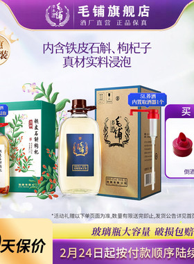 5L43度毛铺荞酒劲牌2.4L人参枸杞茯苓石斛枸杞苁蓉酒官方旗舰店