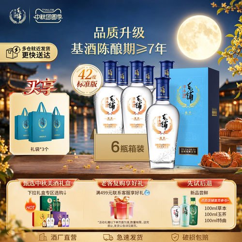 宴请用酒毛铺黑荞酒整箱官方直营