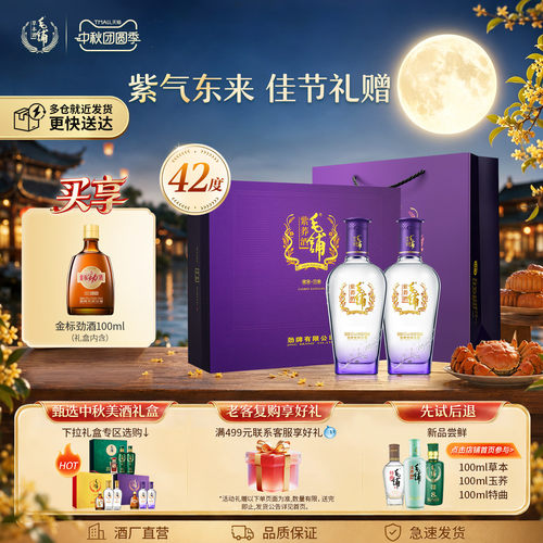 毛铺苦荞酒礼盒500ml送礼送心意