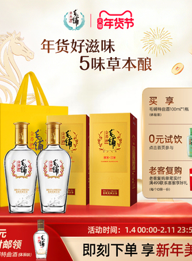 毛铺酒官方旗舰店42/50度金荞酒500ml*2瓶苦荞酒礼盒装白酒基酒水