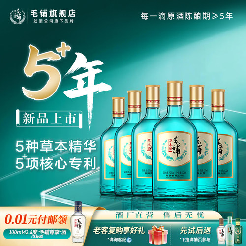 毛铺绿荞草本酒苦荞口粮酒正品