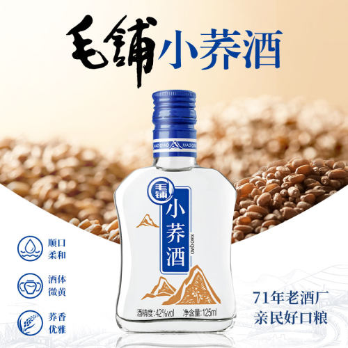 毛铺苦荞酒42度小荞酒125ml