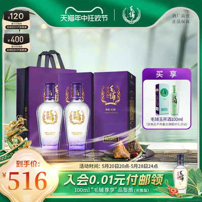 毛铺45度2瓶礼盒苦荞酒