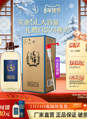 毛铺酒官方旗舰店43度苦荞酒5L桶装散酒过年礼盒送礼酒水白酒基酒