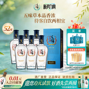 毛铺酒官方旗舰店52度黑荞酒500ml 白酒基酒 6瓶整箱酒水高档正品