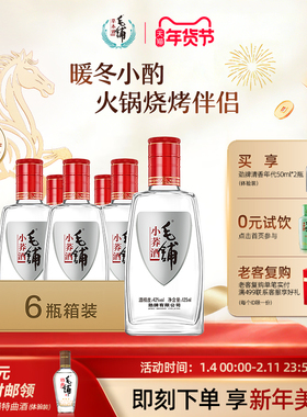 毛铺酒官方旗舰店42度小荞酒125ml*6/12瓶瓶整箱苦荞酒白酒基酒水