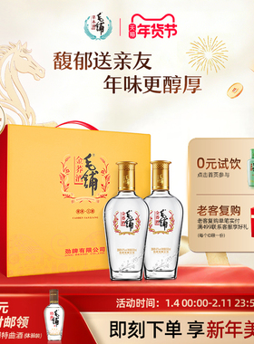 毛铺酒官方旗舰店42度金荞酒紫荞500ml*2瓶礼盒装苦荞白酒基酒水