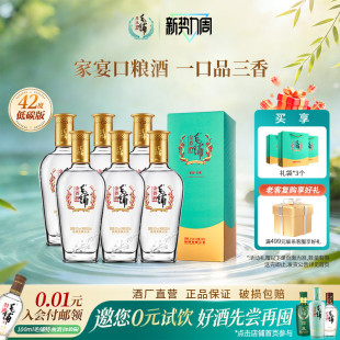 毛铺酒官方旗舰店42度金荞酒升级500ml6瓶黑荞酒整箱酒水白酒基酒