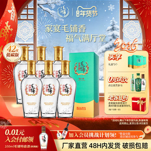 毛铺酒官方旗舰店42度金荞酒升级500ml6瓶黑荞酒整箱酒水白酒基酒