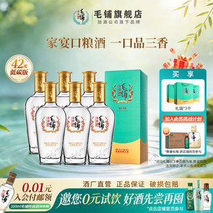 毛铺酒官方旗舰店42度金荞酒升级500ml6瓶黑荞酒整箱酒水白酒基酒