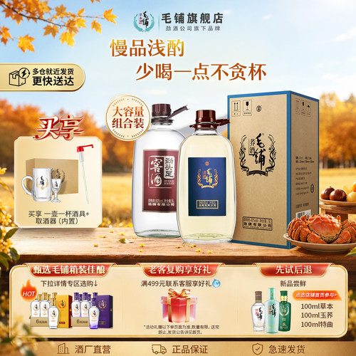 破损包赔毛铺口粮酒口碑推荐官方
