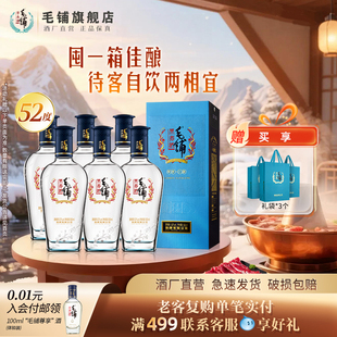 毛铺酒官方旗舰店52度黑荞酒500ml 白酒基酒 6瓶整箱高档酒水正品