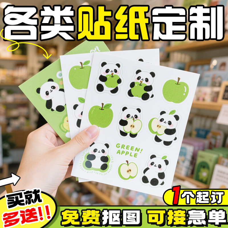 动物贴纸定制防水彩色异形手账本装饰可爱标签儿童卡通贴画不干胶图片