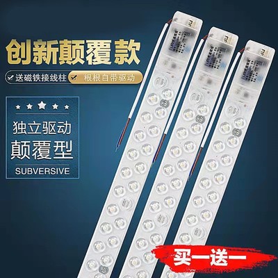 LED客厅灯超亮改装灯条磁吸安装