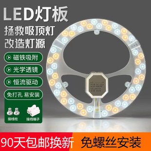 led吸顶灯灯芯改造灯板圆形替换灯管节能灯泡灯盘灯珠灯条贴片