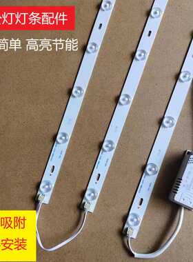led吸顶灯改造灯板改装220v圆形长条灯光源贴片灯条客厅卧室灯管