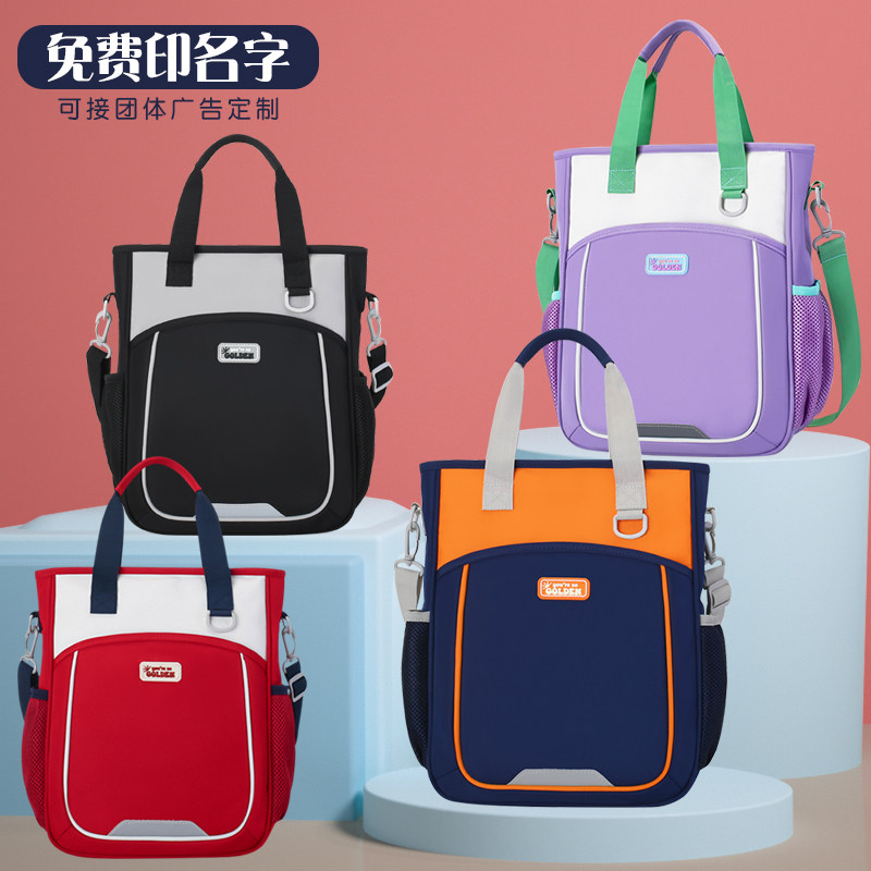 新款多功能小学生补习袋