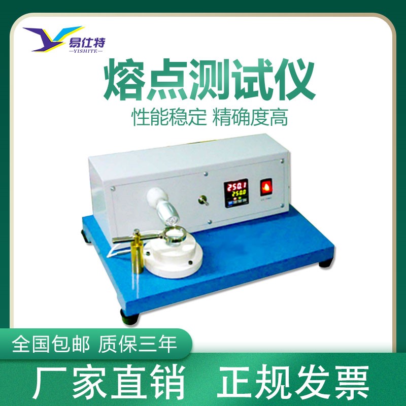 塑料颗粒高温熔点测试仪聚丙烯熔喷专用料熔点检测仪器设备现货在类目 五金/工具, 仪器仪表, 熔点仪中 - 来自Buy2taobao.com提供专业的淘宝代购服务