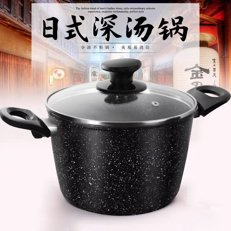 麦饭石家用汤锅加深不沾锅炖锅深粥锅麦石锅蒸锅两用小汤锅电磁炉