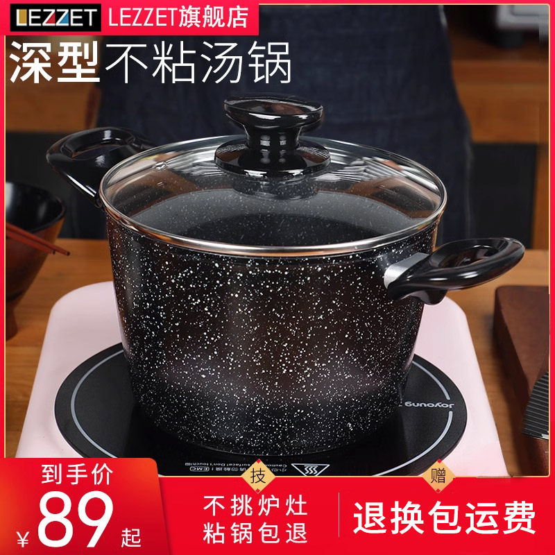 家用汤锅不沾锅麦饭石加深煮粥锅麦石锅双耳炖锅熬煲汤燃气电磁炉