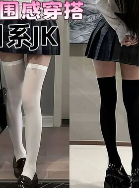 白色小腿袜子女春夏超薄款日系jk显瘦过膝袜天鹅绒长筒大腿袜学院