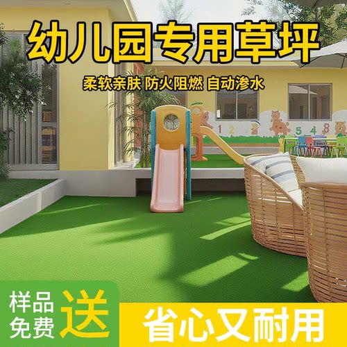 幼儿园户外仿真草坪地毯