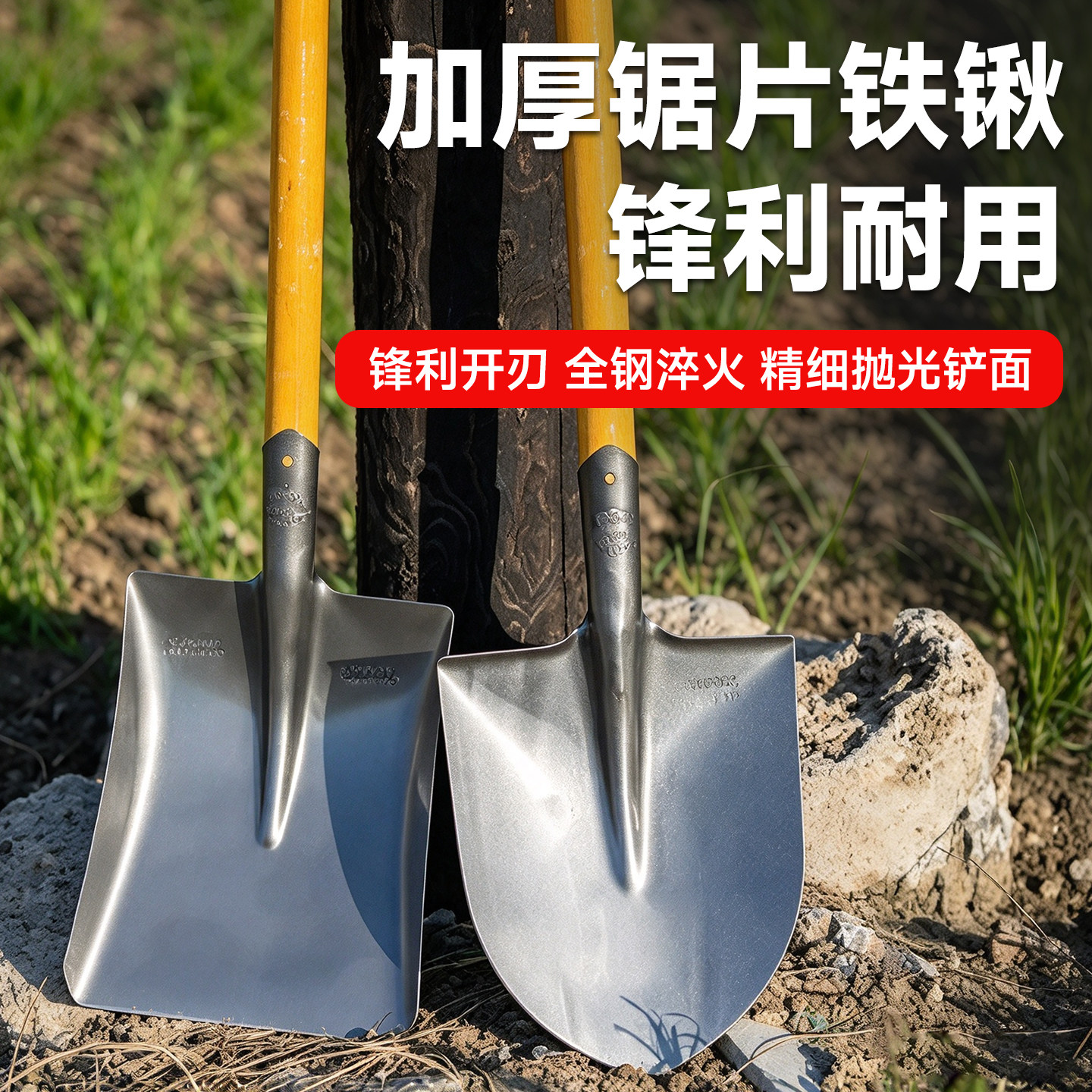 铁锹锰钢铲子家用挖土种菜农用工具铁铲掀锨尖头钢锹松土专用锹铁