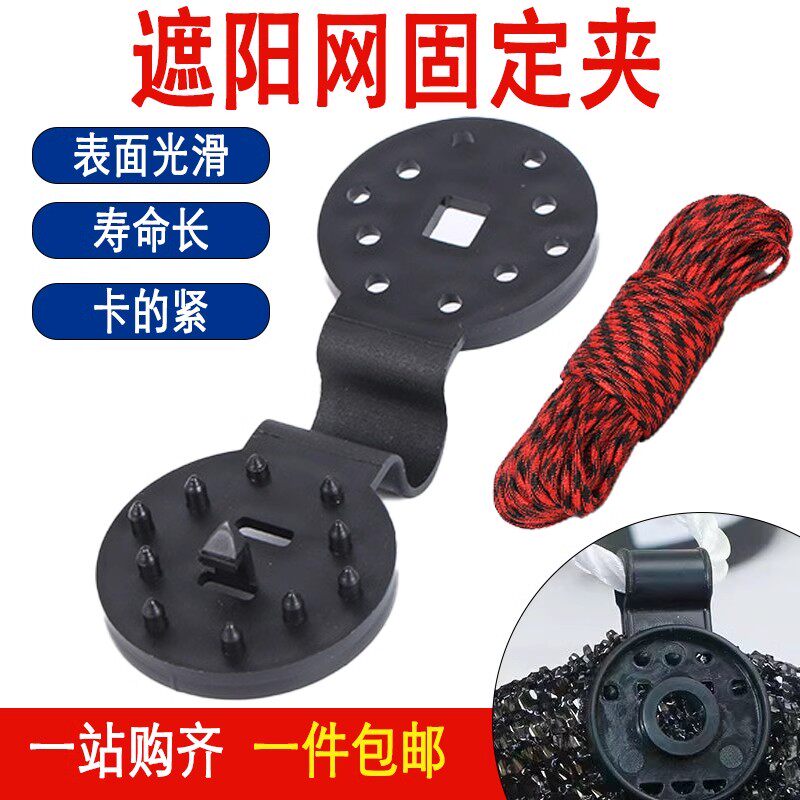 遮阳网专用固定夹防晒网固定卡扣农用遮阳网