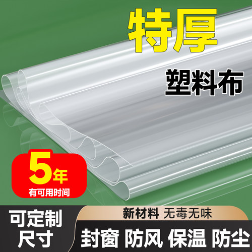 大棚塑料薄膜拱棚保温防风塑料布