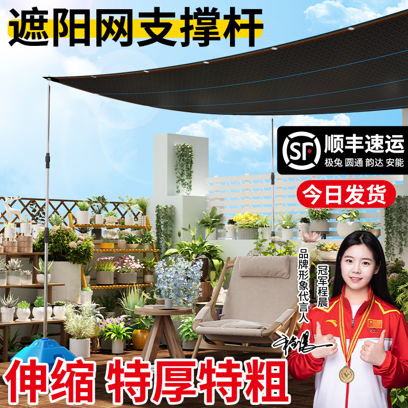 户外天幕杆阳台植物庭院汽车遮阳网支撑杆底座自动伸缩长立柱楼顶