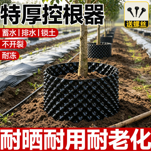 【加厚耐晒耐用】排水透气控根器