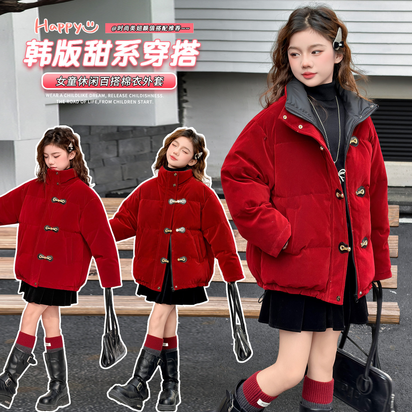 女童冬季红色羽绒棉服2025新款大童洋气女孩棉衣新年战袍冬季外套,童装/婴儿装/亲子装,棉袄/棉服,淘宝优惠券,粉丝福利购,淘宝优惠卷