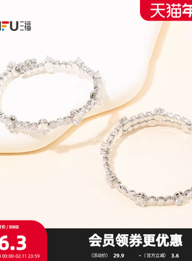 三福都市璀璨手镯单个 时尚淑女都市个性首饰配饰手环849982