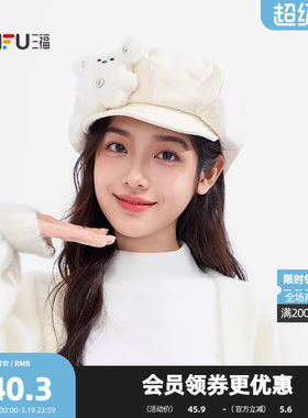 三福萌宠狗狗八角帽 可爱趣味时尚服饰配件配饰帽子845398